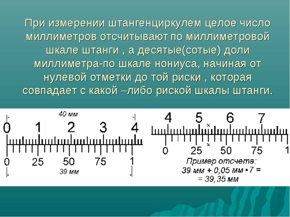 Как правильно измерять штангенциркулем размеры: устройство прибора, как пользоваться и хранить