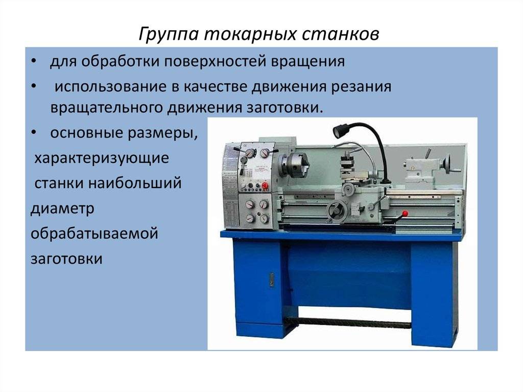 Устройство токарного станка по металлу: описание основных узлов, из чего он состоит, конструкция, схемы