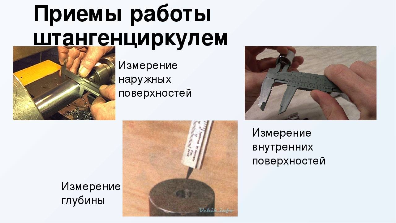 Как измерить резьбу штангенциркулем? - металлы и металлообработка