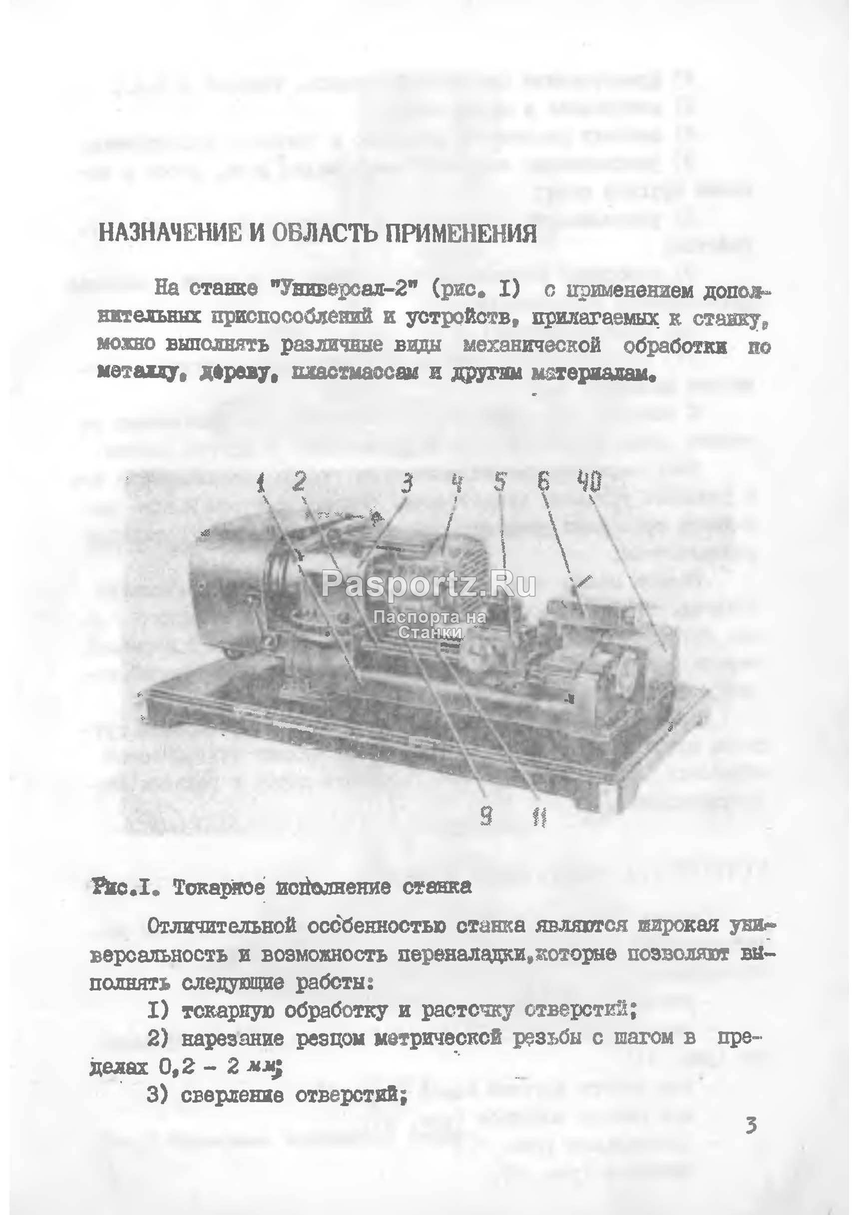 Домашний токарный станок тш-3 универсал: технические характеристики