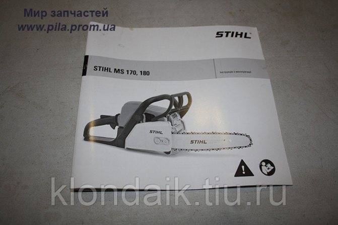 Инструкция по эксплуатации бензопилы stihl ms 180