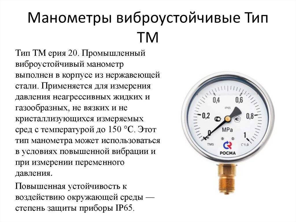 Как работают электронные манометры?