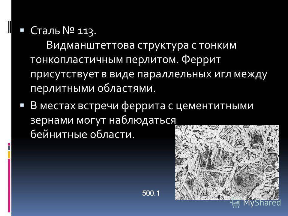 Что такое аустенит стали