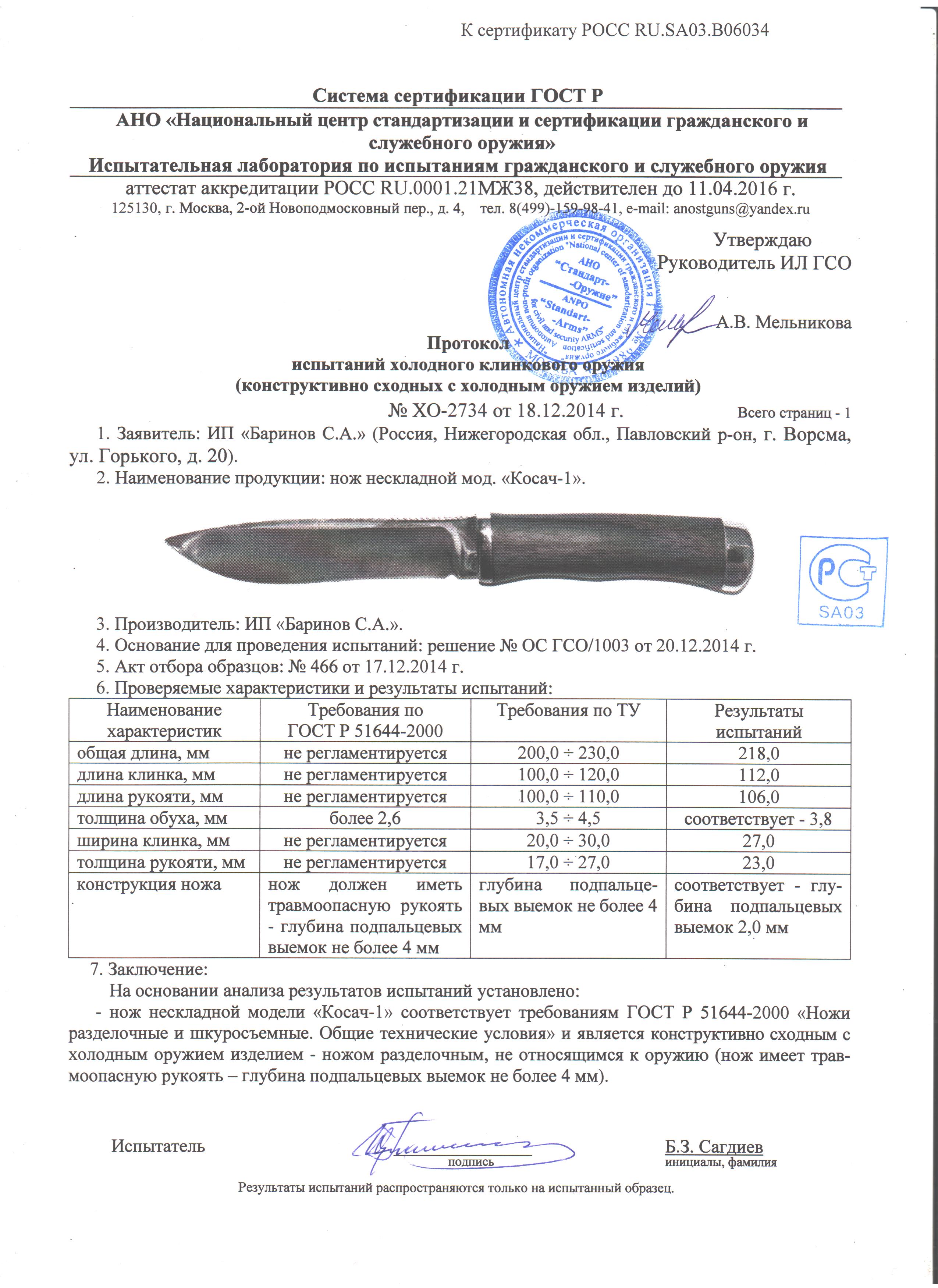 Сталь 65х13 для ножей: основные плюсы и минусы выбора | плюсы и минусы