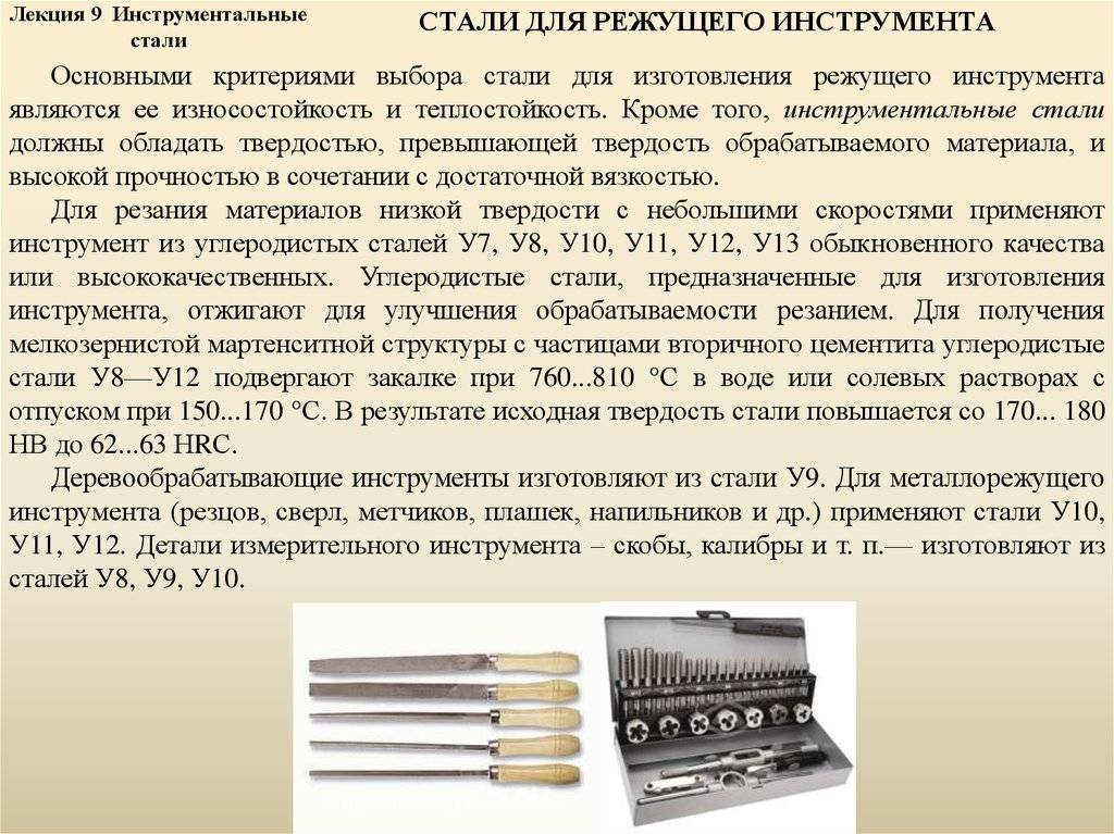 Быстрорежущие инструментальные стали: характеристики, особенности, маркировка и расшифровка