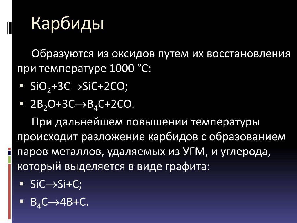 Вольфрам: карбид, оксид, сплавы. свойства и температура плавления