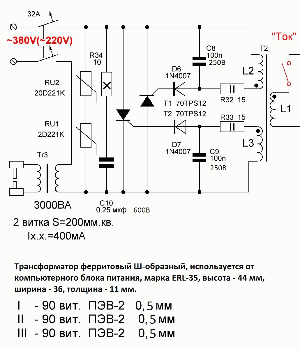 Конденсаторная точечная сварка: виды, сборка аппарата своими руками, технический процесс