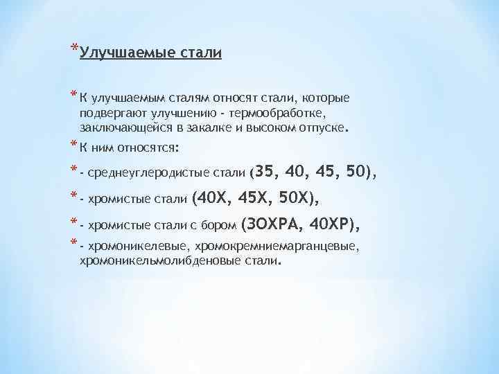 Отпускная хрупкость стали. необратимая отпускная хрупкость стали проявляется в падении вязкости при отпуске в интервале 250—400