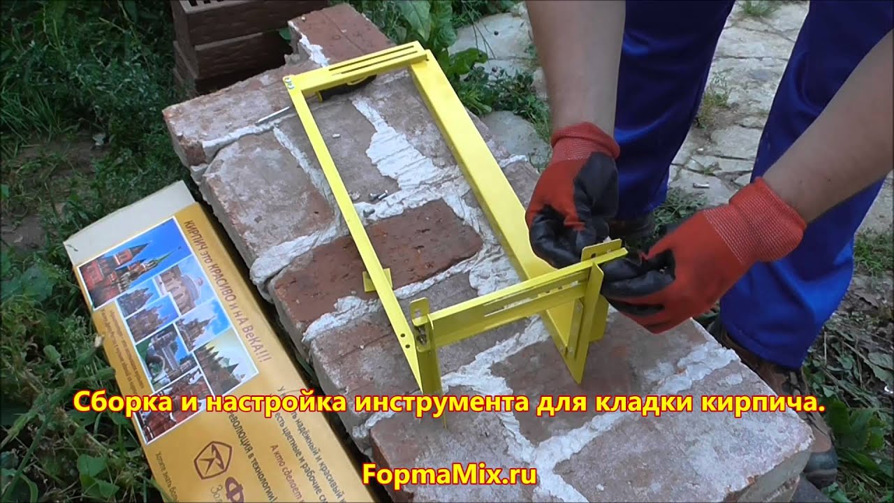 Шаблон для кладки кирпича. залог ровных швов