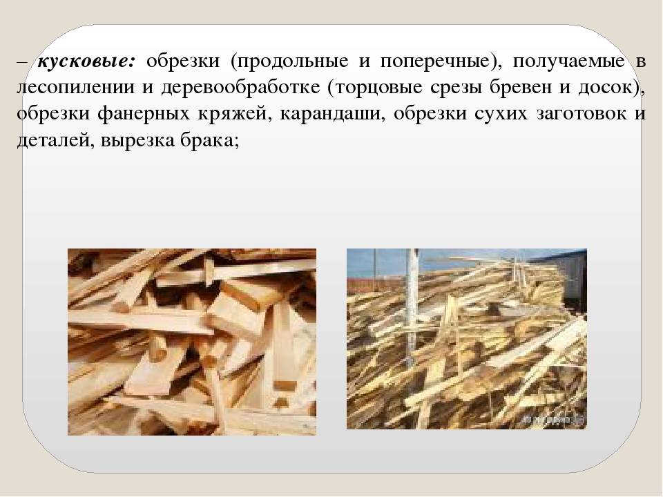 Какую пользу могут принести отходы с пилорамы для хозяйства