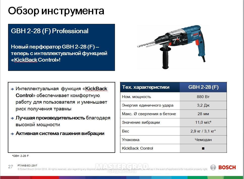 Как пользоваться перфоратором: по бетону, подготовка к работе и описание режимов