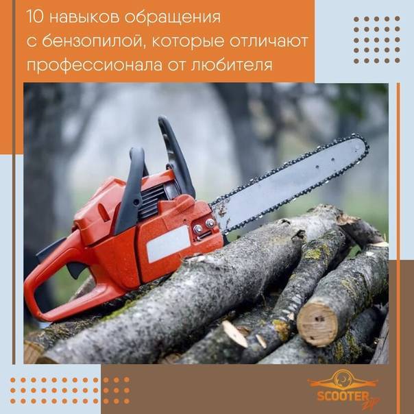Как правильно работать бензопилой – руководство пользователя и дельные советы