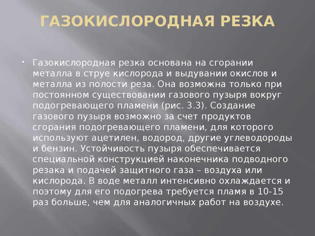 Основы резки металла: инвертором, плазменной, газом