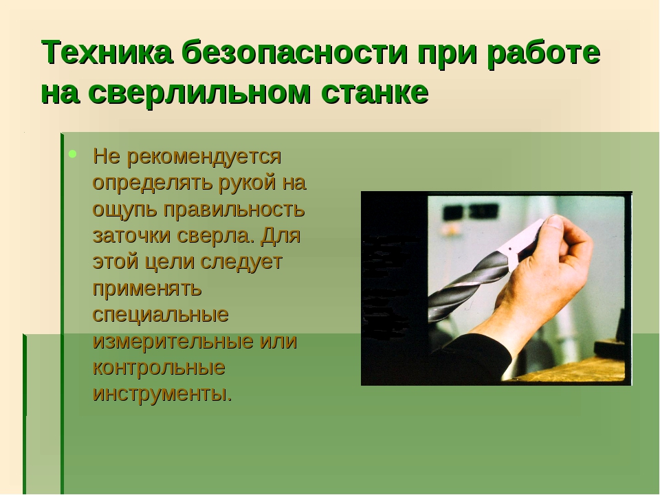 Правила техники безопасности сверлильного станка -