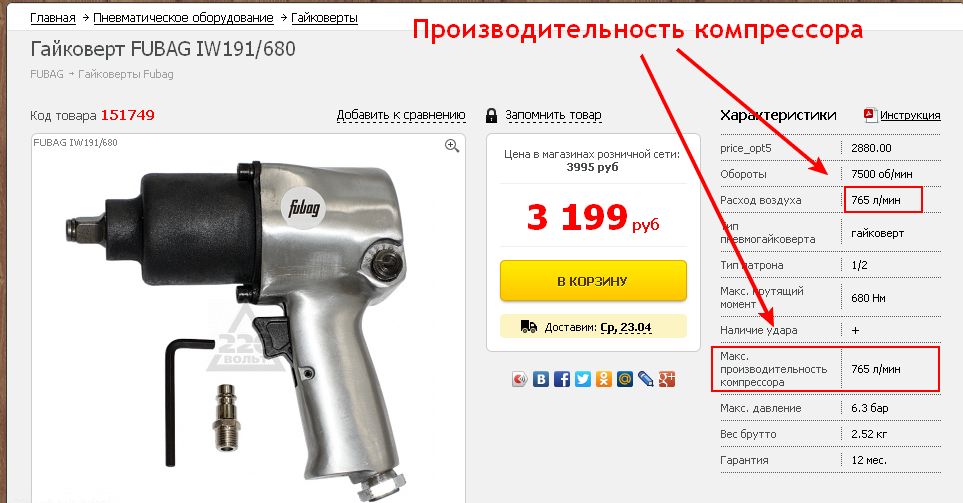 Выбираем ударный пневмогайковерт устройство и характеристики