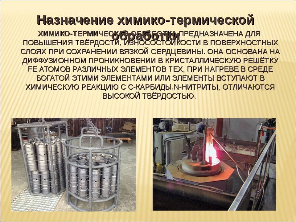 Обзор методов оксидирования стали