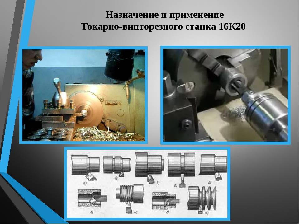 Ремонт токарного станка 16к20: виды, неисправности, основные узлы