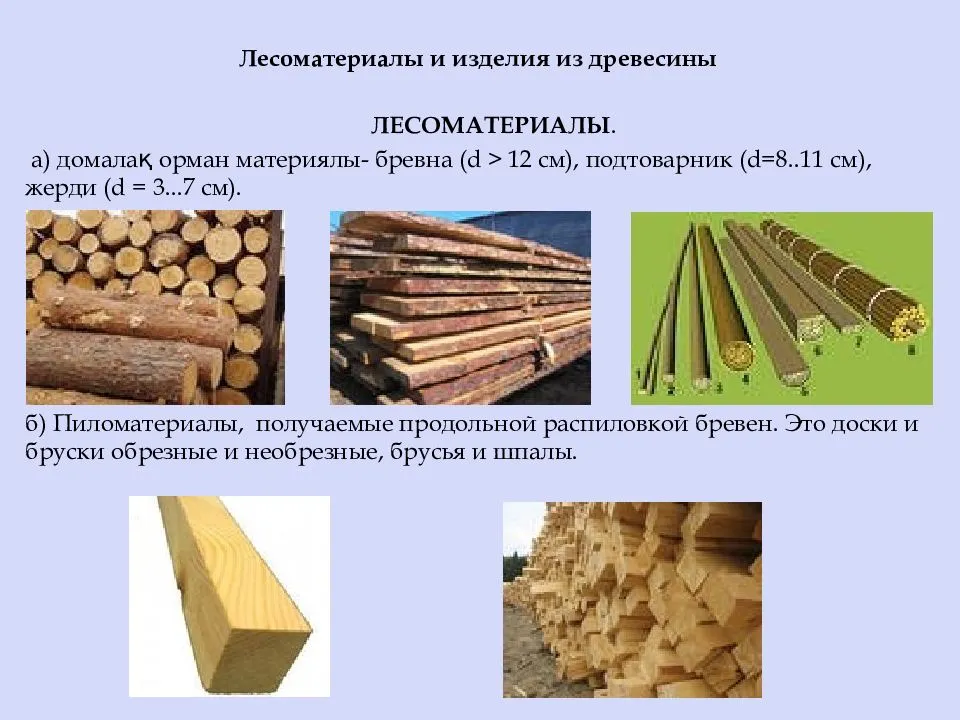 Классификация пиломатериалов и сфера их применения