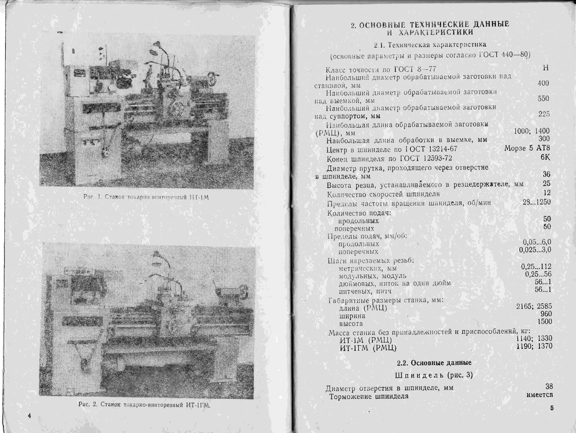 Токарный станок ит-1м: технические характеристики, паспорт, схемы