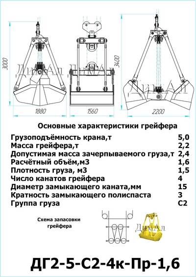 Ковш грейферный: назначение, область применения, классификация и устройство механизма | гк 22век