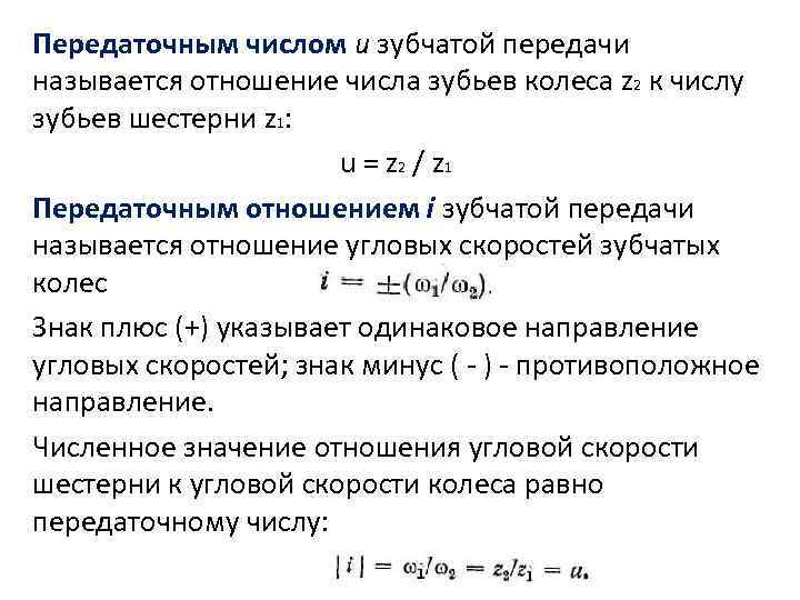 Что такое передаточное число коробки передач и как его узнать