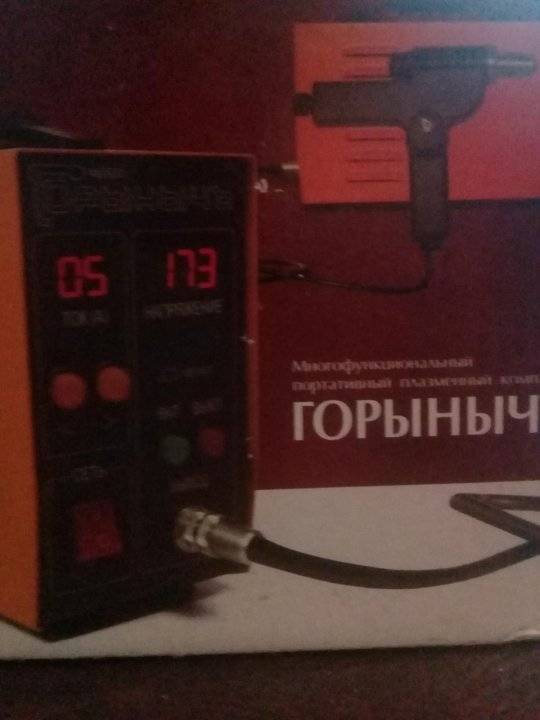 Аппарат плазменной сварки резки горыныч -