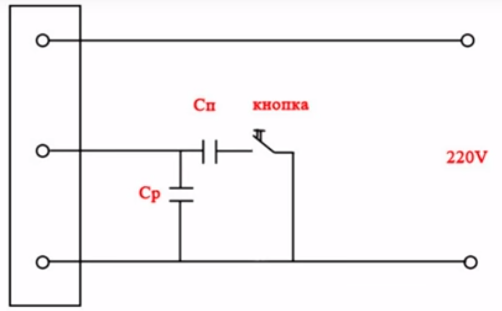 Как подключить конденсатор к насосу