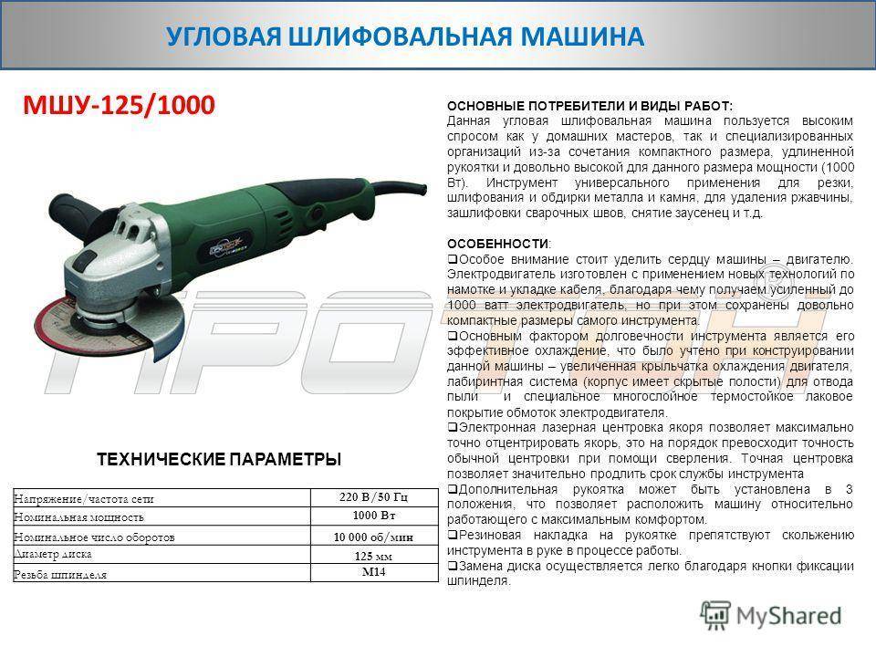 Углошлифовальная машинка. отрежем и зачистим!