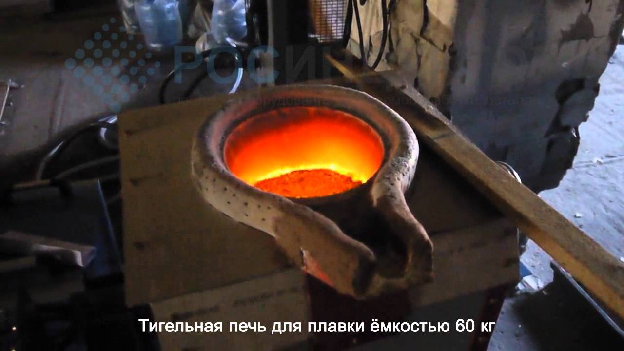 Тигель для плавки металла своими руками (для свинца, алюминия, серебра и т.п.)