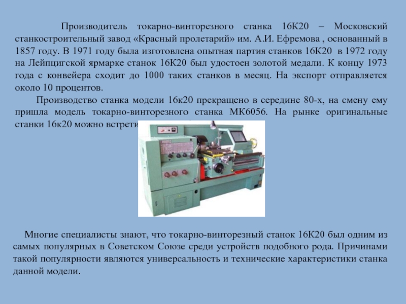 Токарно-винторезный станок 16к20: паспорт, характеристики, фото, видео