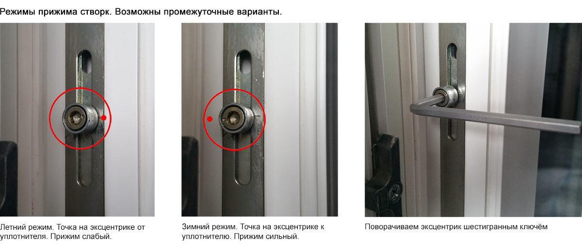 Перевод пластиковых окон в зимний режим: пошаговая инструкция