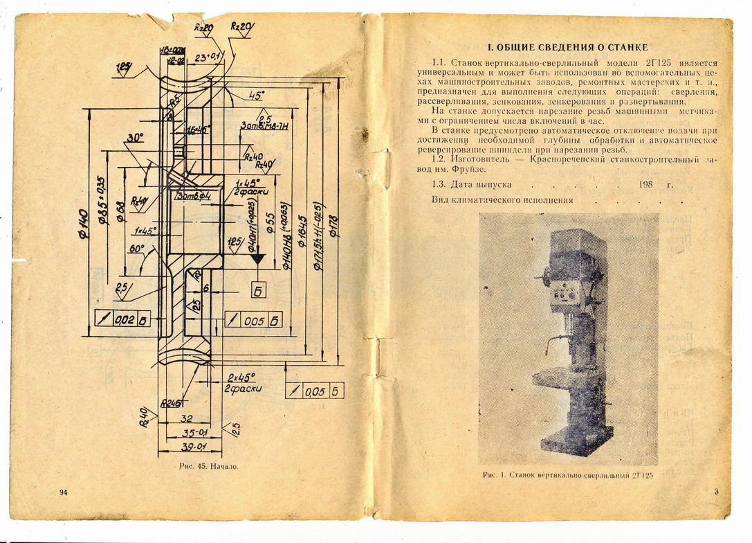Сверлильный станок 2н135 паспорт