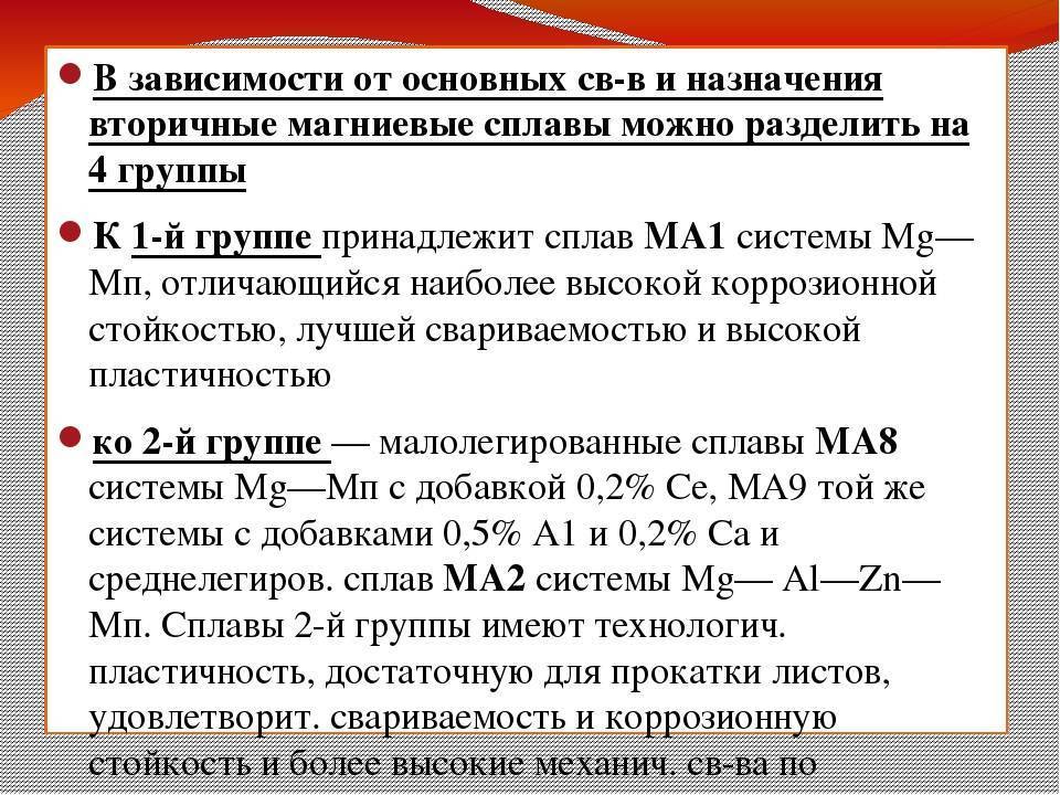 Литейные магниевые сплавы - в помощь хозяину