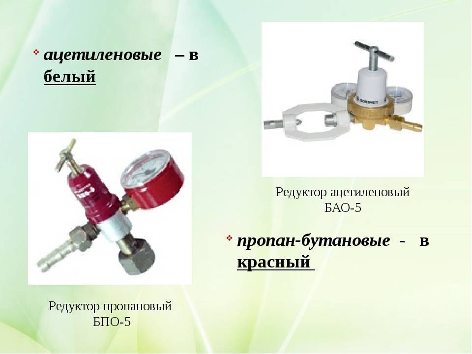 Ацетиленовый редуктор бао 5-5, бао 5-4. устройство, принцип работы
