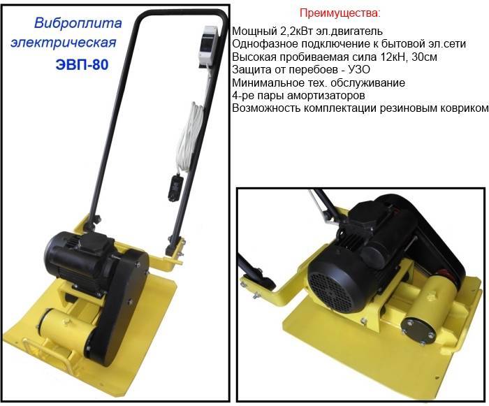 Виброплита: фото, видео, виды, устройство, принцип работы