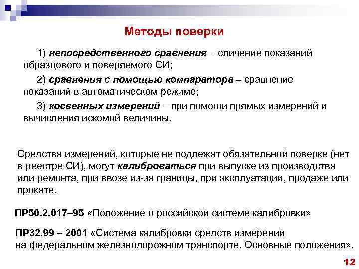 Как часто производится проверка манометров?