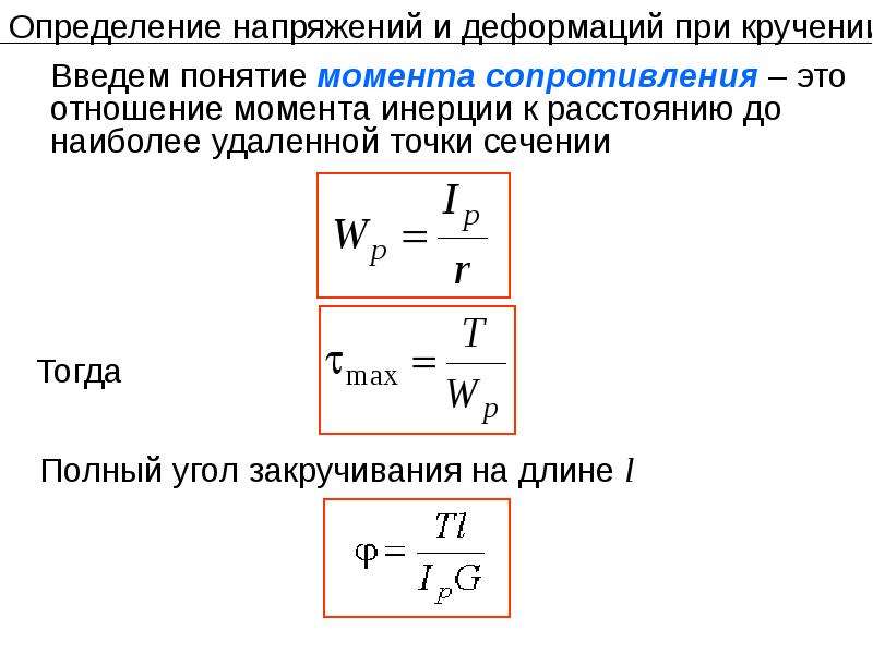 19 пример силы кручения: подробные пояснения -