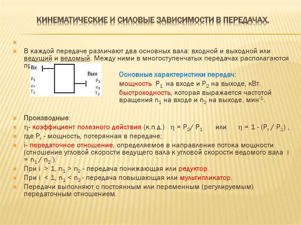 Реечная передача