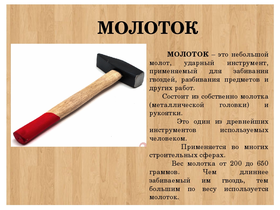Молоток для работы в космосе: основные качества и свойства