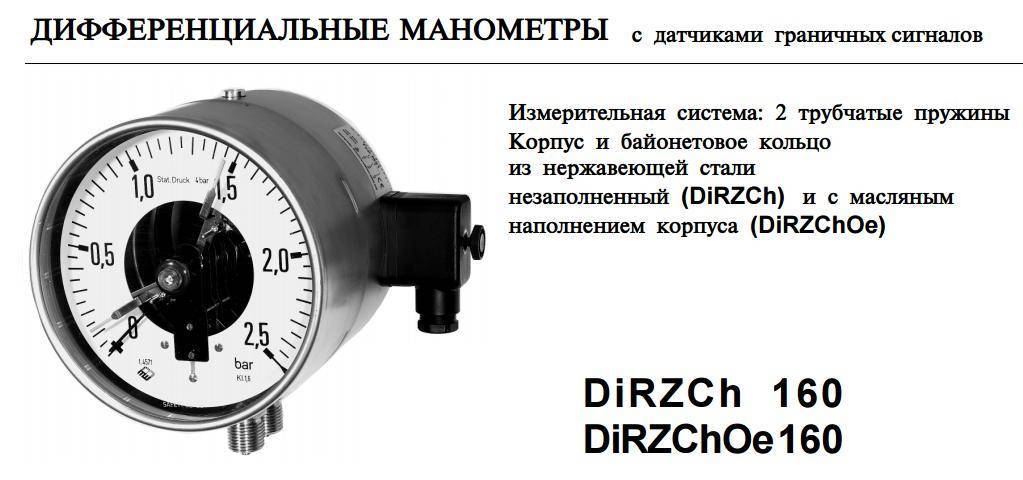 Применение методов метрологии и стандартизации при поверке дифманометра дм-3583м. курсовая работа (т). физика. 2013-08-18